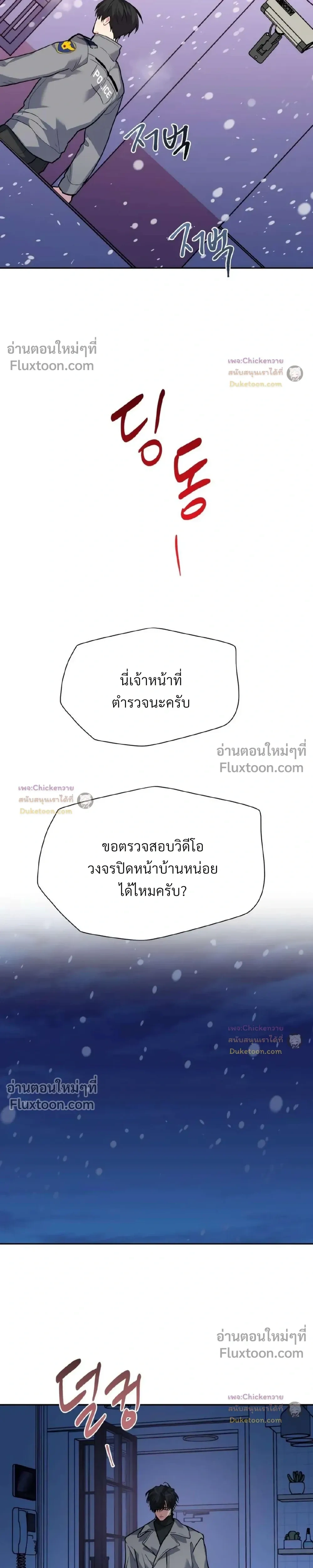 Unusual Families หน้า 17