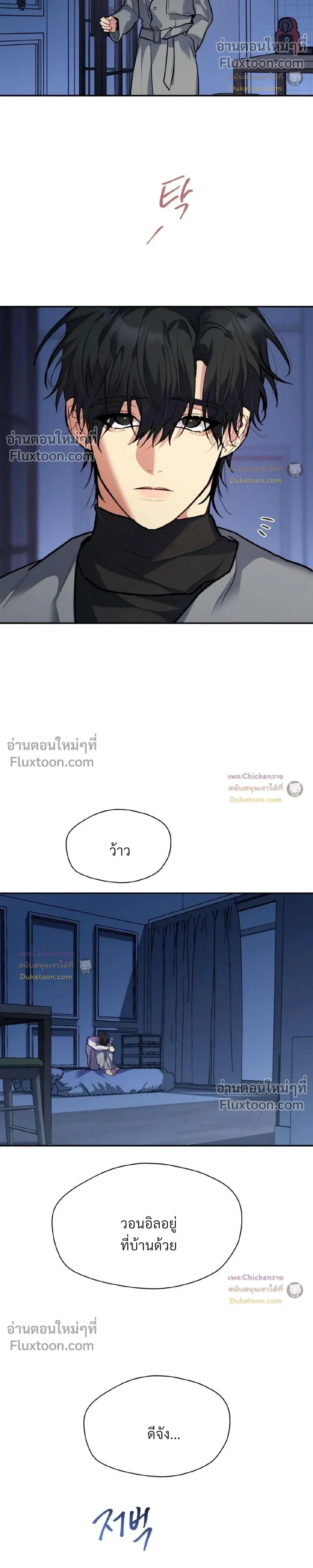 Unusual Families หน้า 18