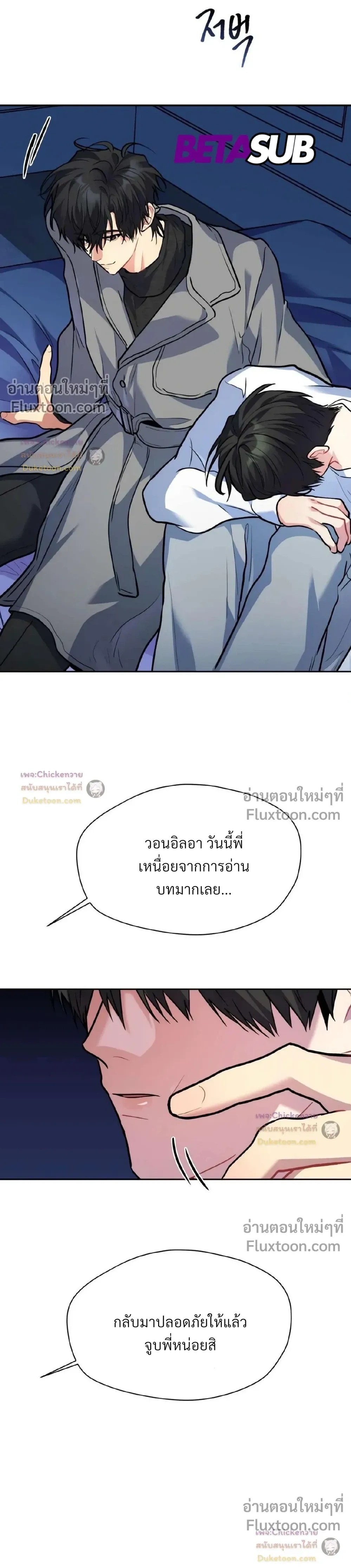 Unusual Families หน้า 19
