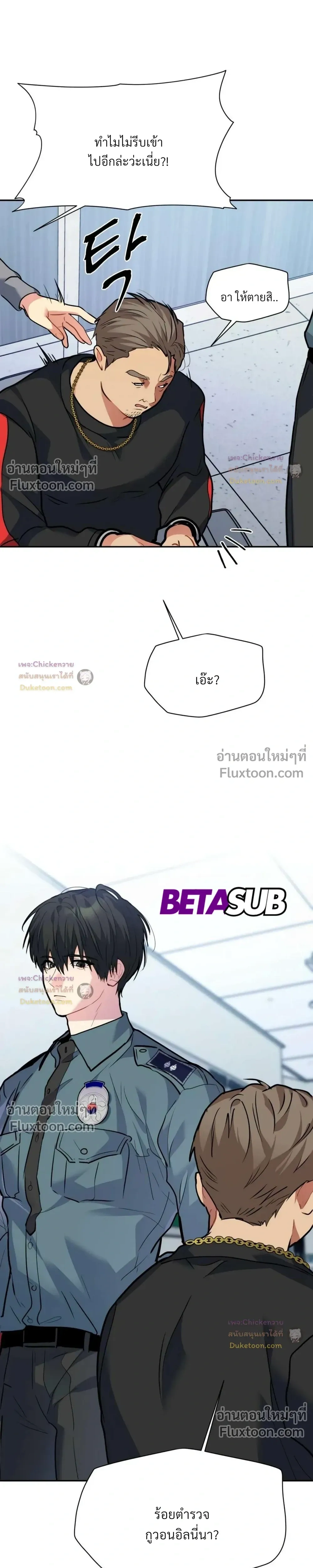 Unusual Families หน้า 3