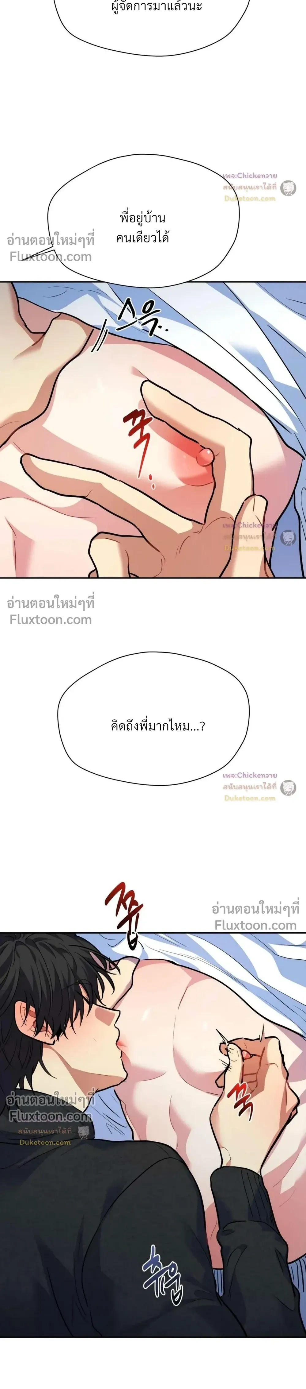 Unusual Families หน้า 21