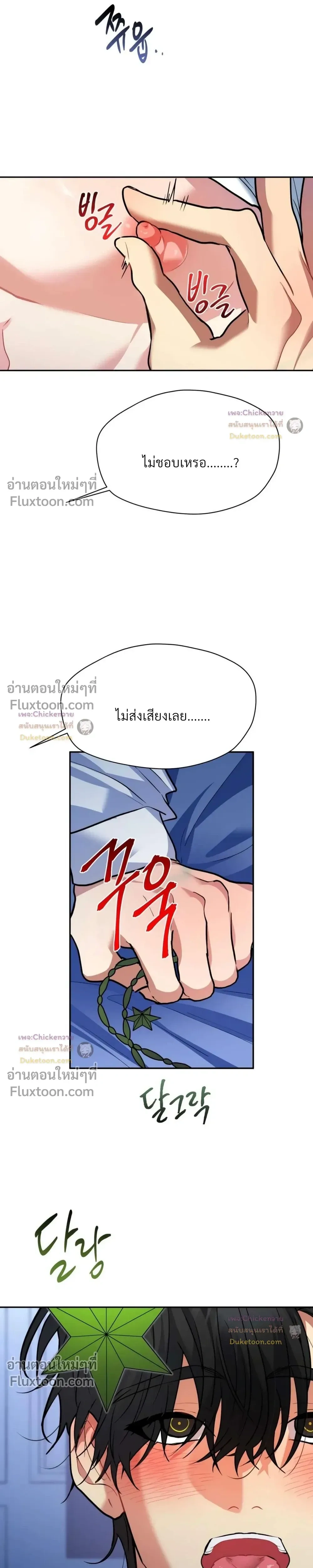 Unusual Families หน้า 22