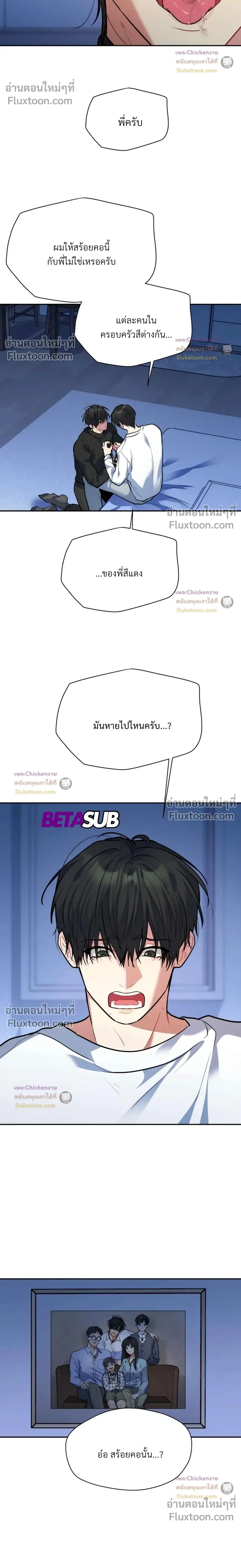 Unusual Families หน้า 23
