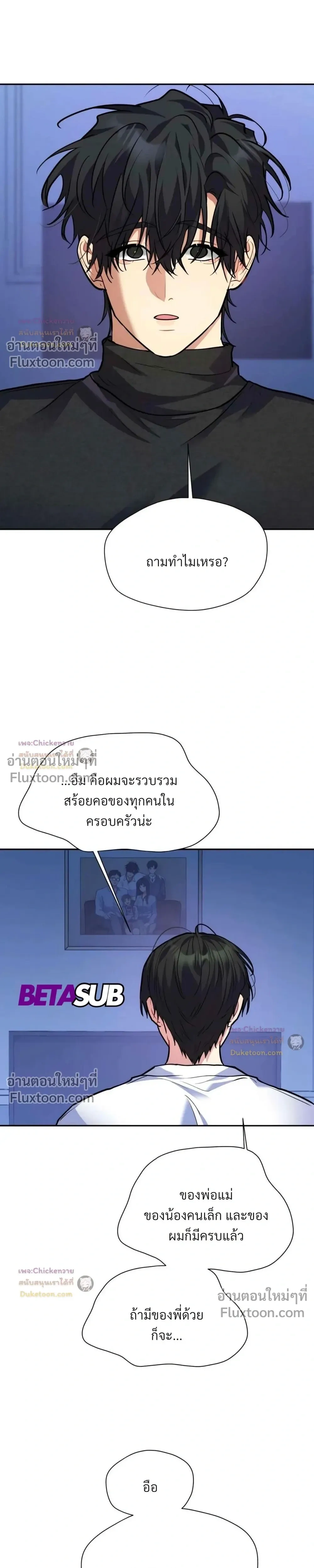 Unusual Families หน้า 24