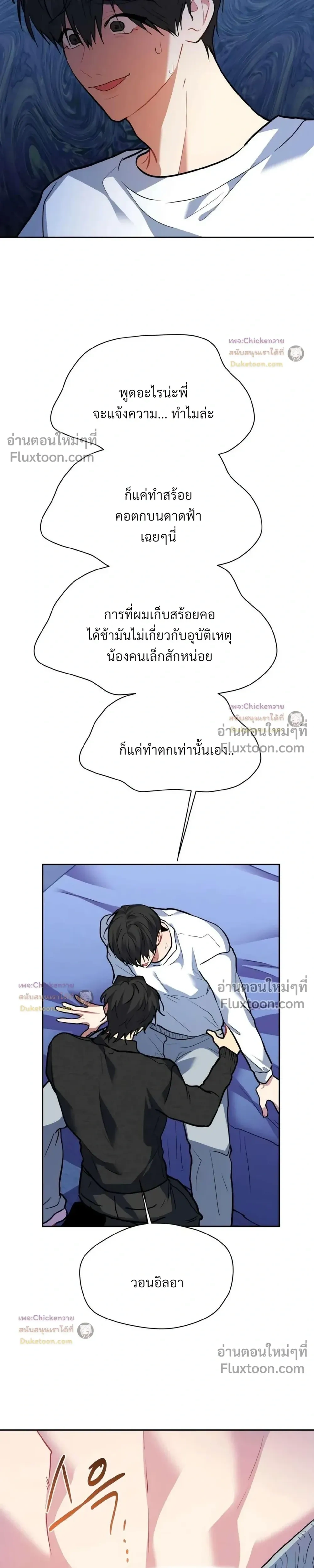 Unusual Families หน้า 26