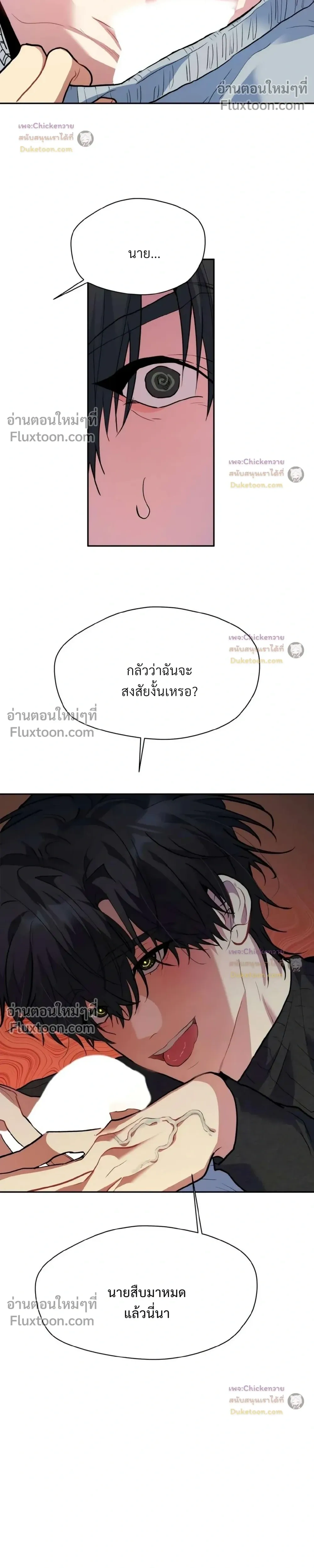 Unusual Families หน้า 27