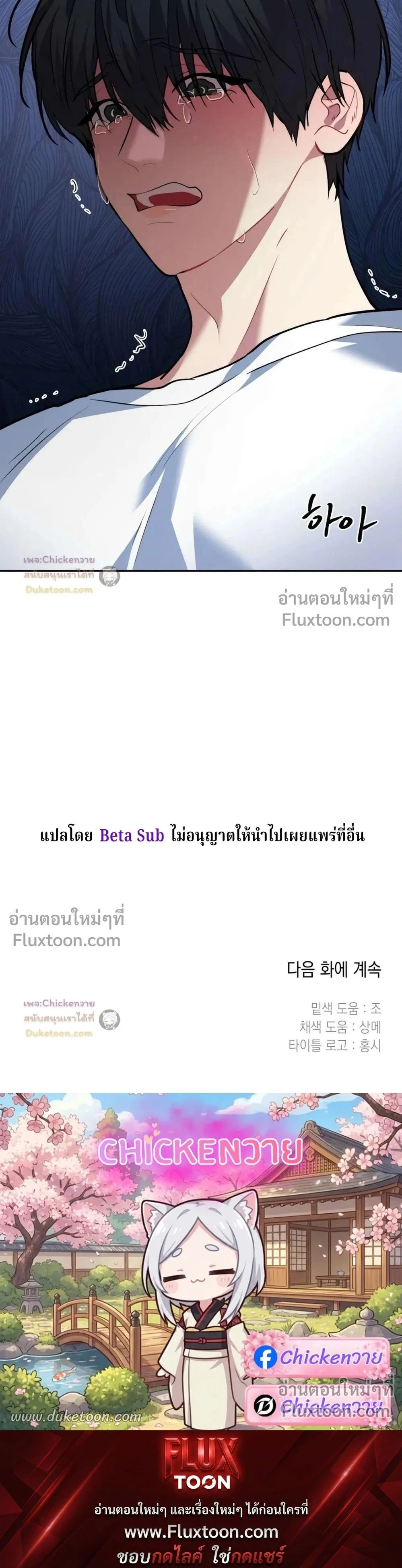 Unusual Families หน้า 31