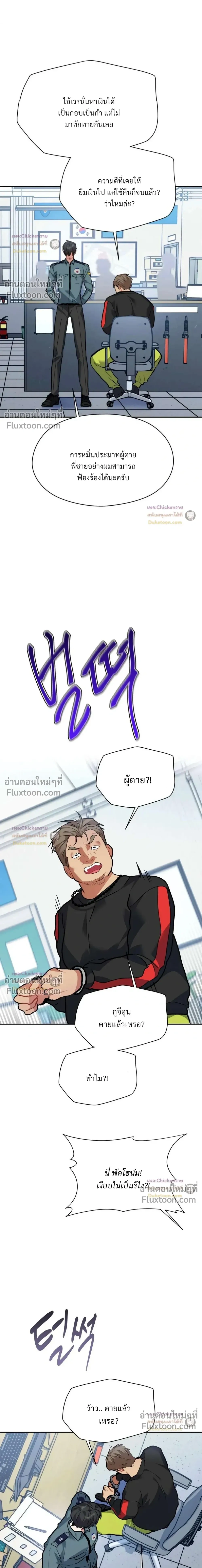 Unusual Families หน้า 5