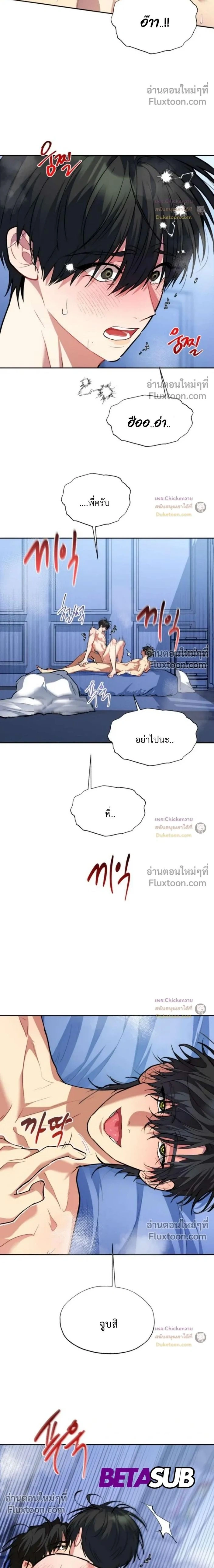 Unusual Families หน้า 2