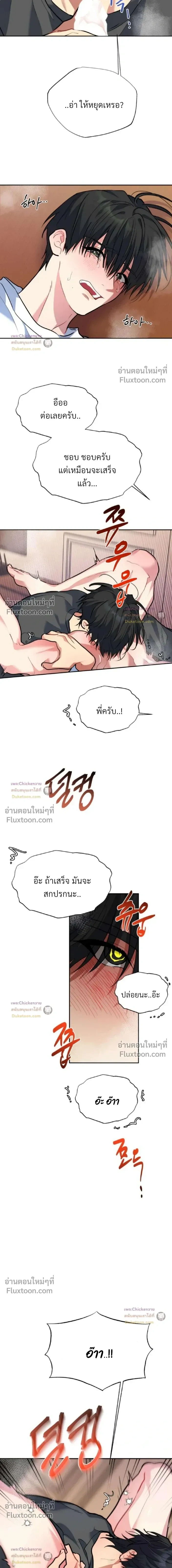Unusual Families หน้า 12