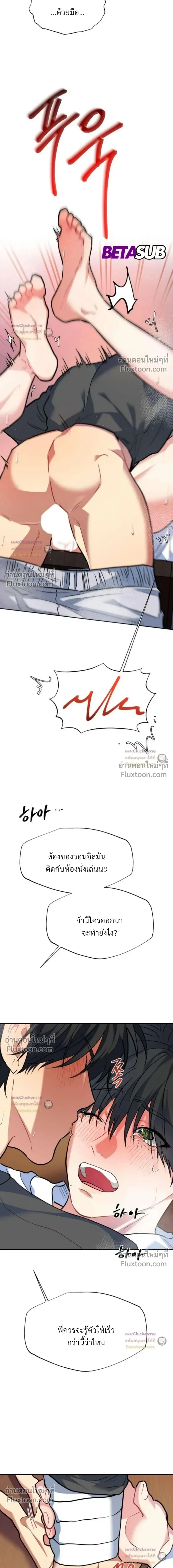 Unusual Families หน้า 15