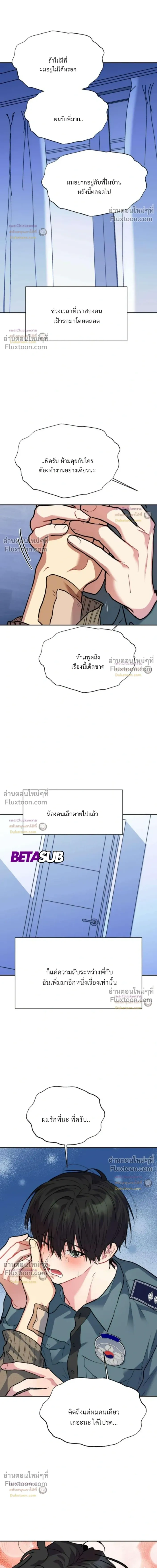 Unusual Families หน้า 19