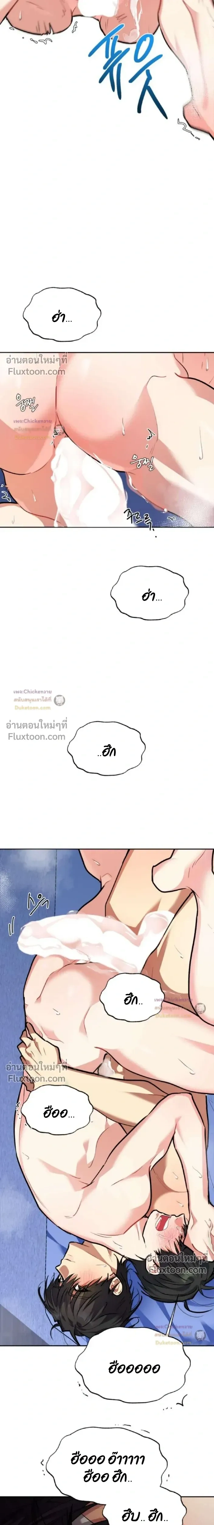 Unusual Families หน้า 4