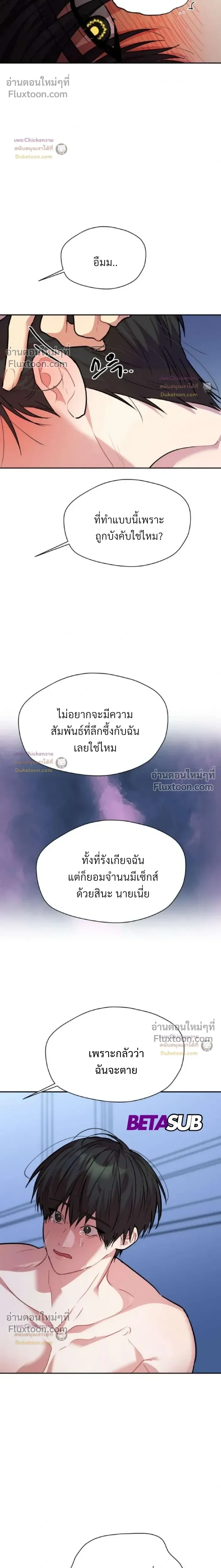 Unusual Families หน้า 5