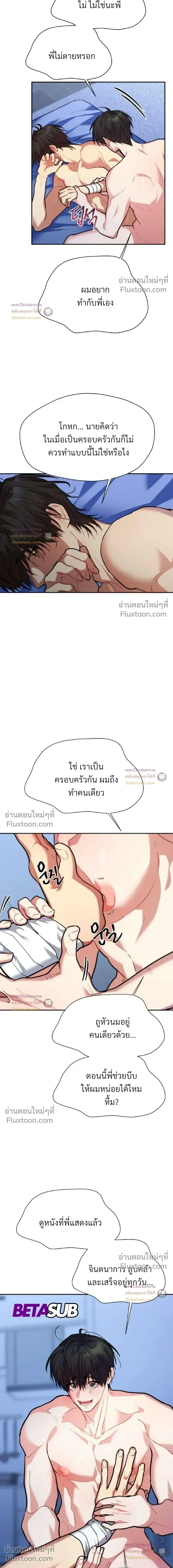 Unusual Families หน้า 6