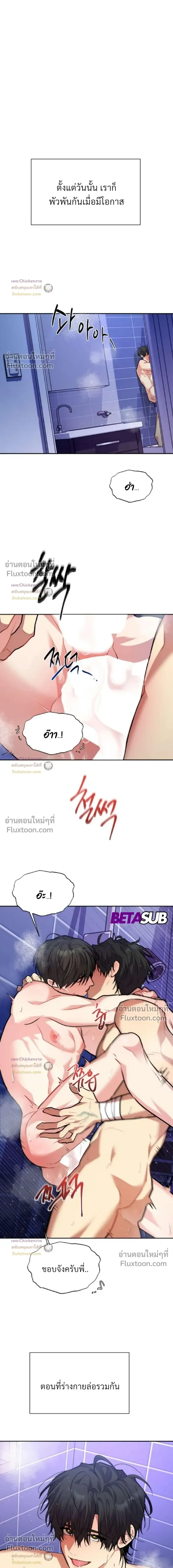 Unusual Families หน้า 9