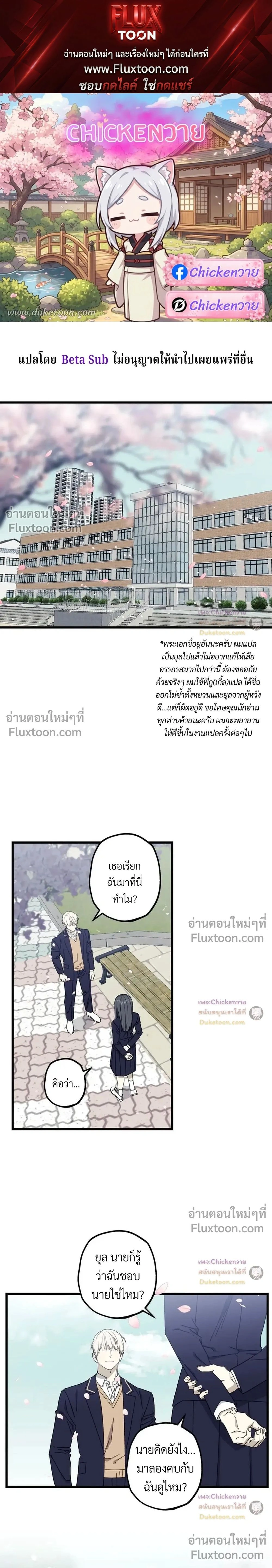 Unusual Families หน้า 1