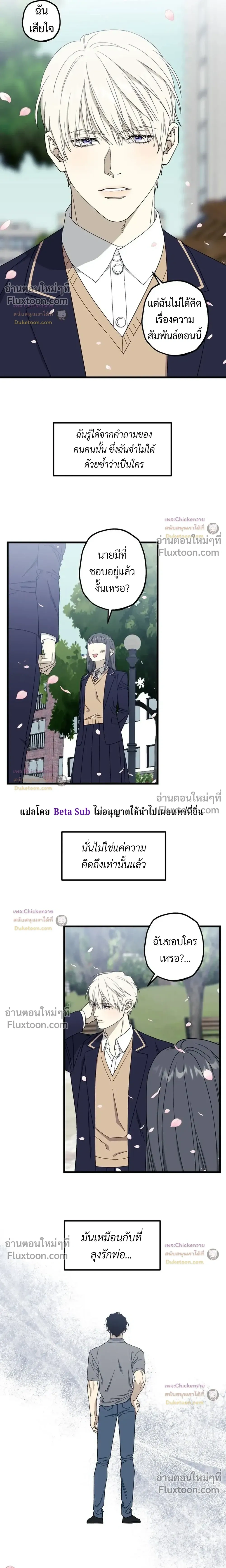 Unusual Families หน้า 2