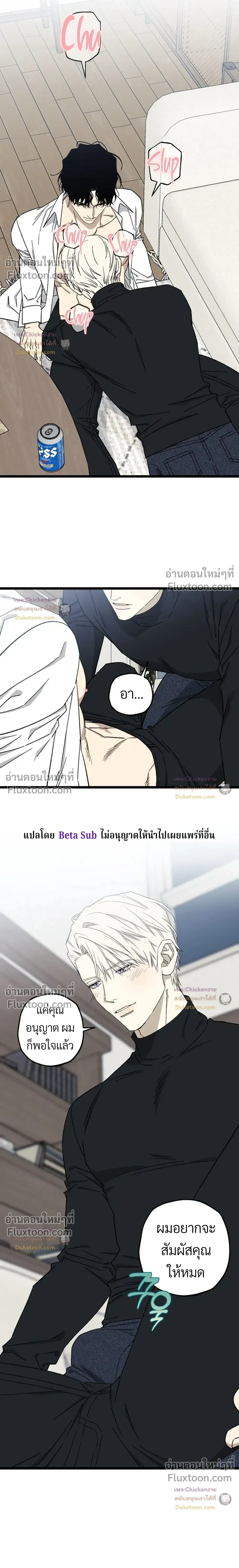 Unusual Families หน้า 11