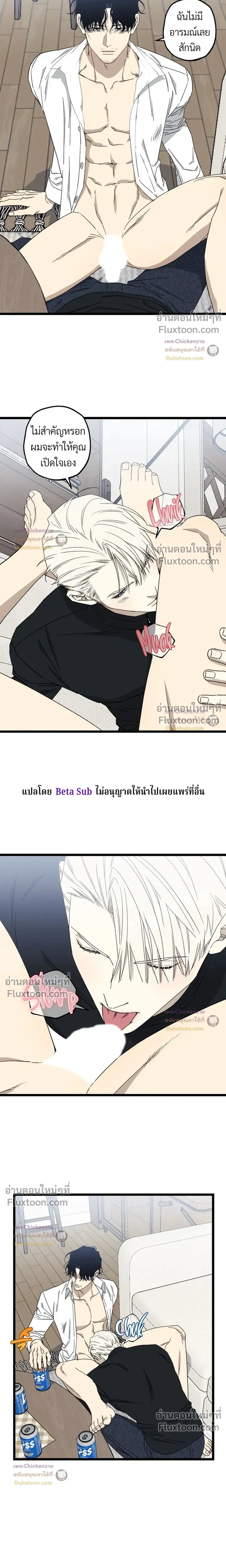 Unusual Families หน้า 13