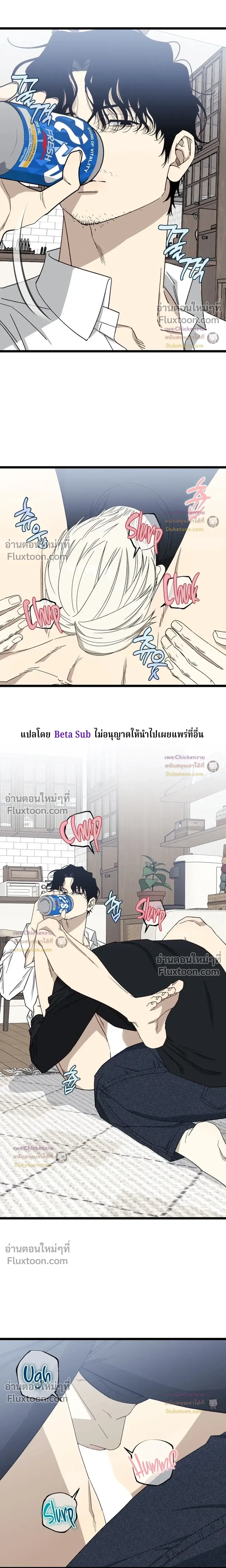 Unusual Families หน้า 14