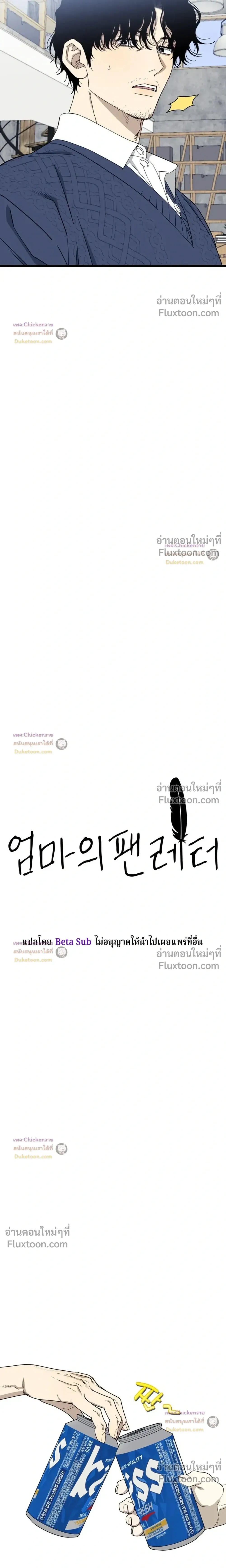 Unusual Families หน้า 4