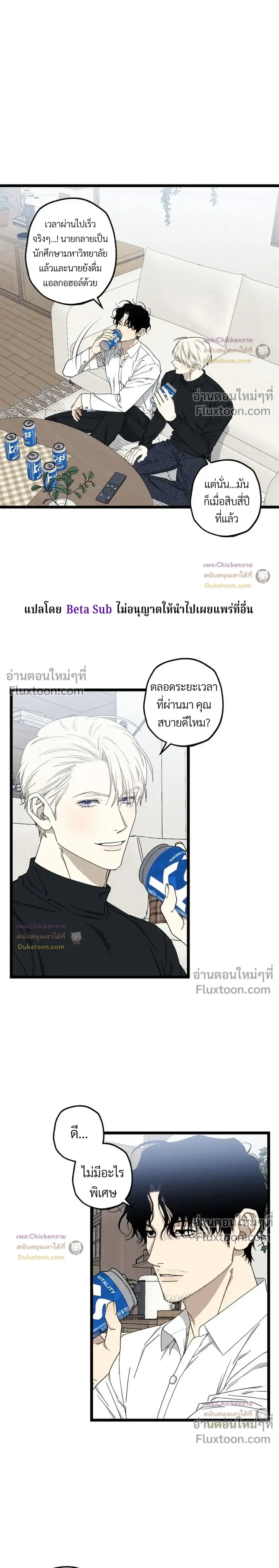 Unusual Families หน้า 5