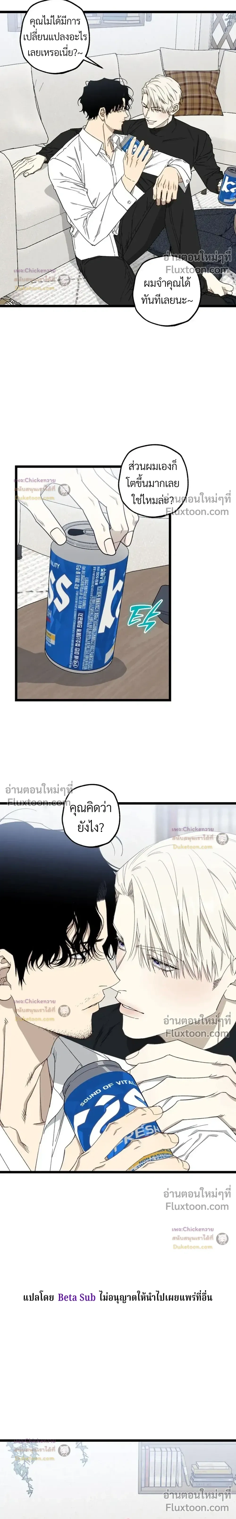 Unusual Families หน้า 6