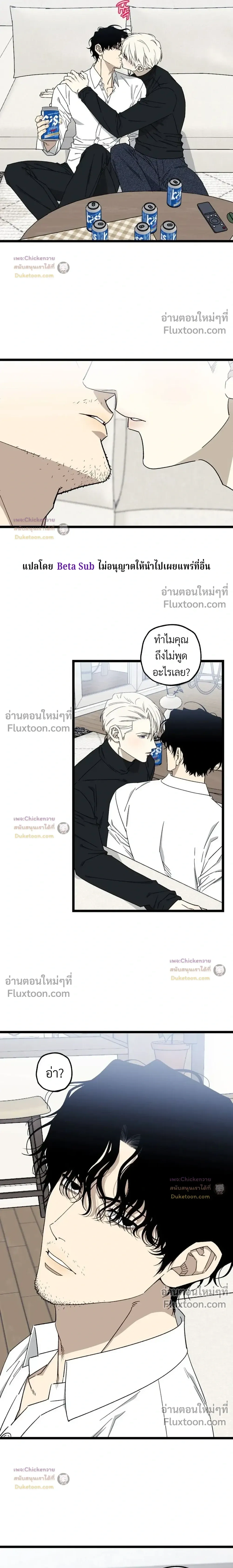 Unusual Families หน้า 7