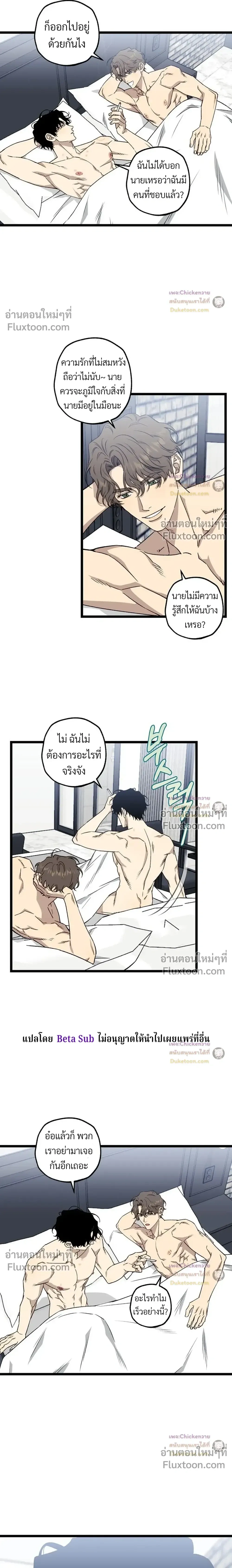Unusual Families หน้า 2