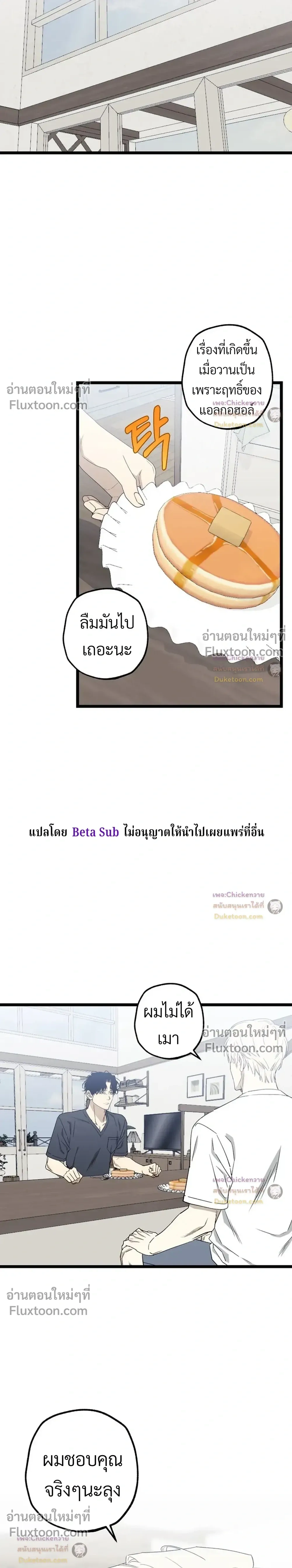 Unusual Families หน้า 14