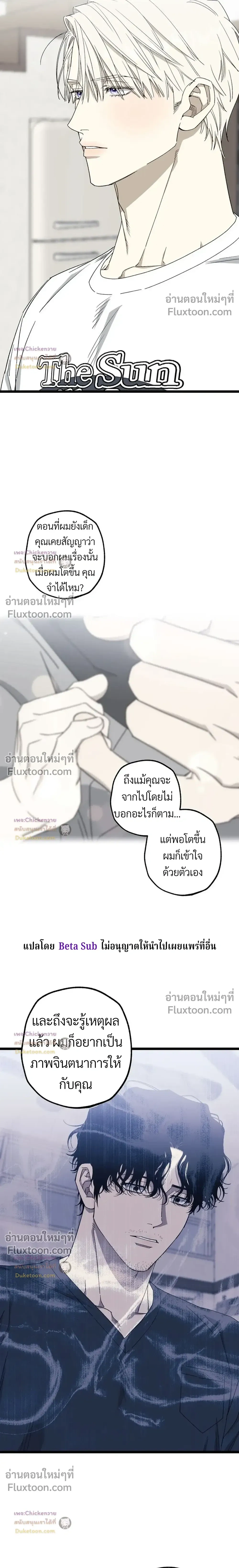 Unusual Families หน้า 15