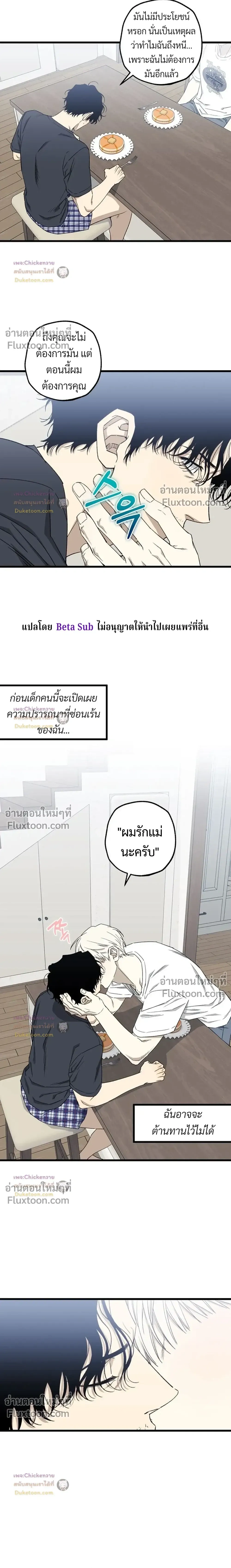 Unusual Families หน้า 16