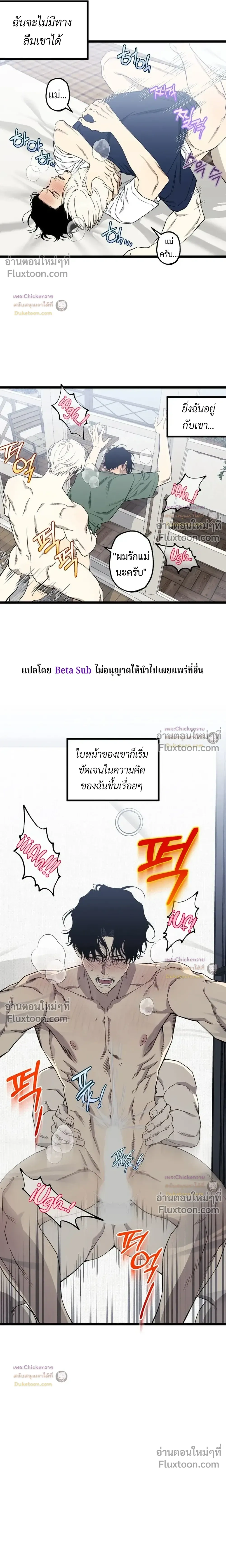 Unusual Families หน้า 17