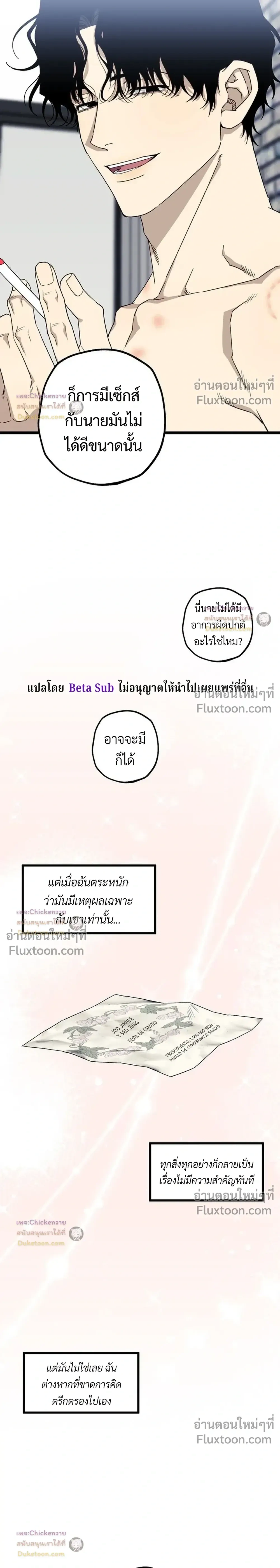 Unusual Families หน้า 3