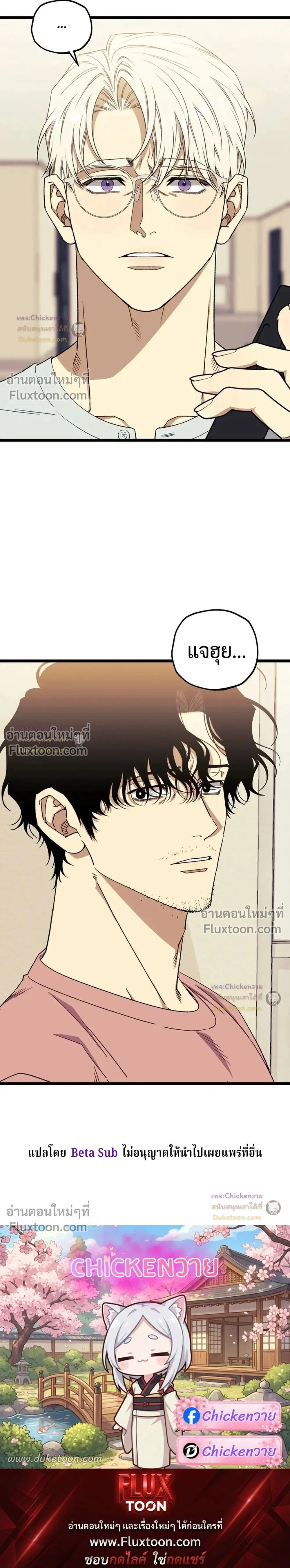 Unusual Families หน้า 21