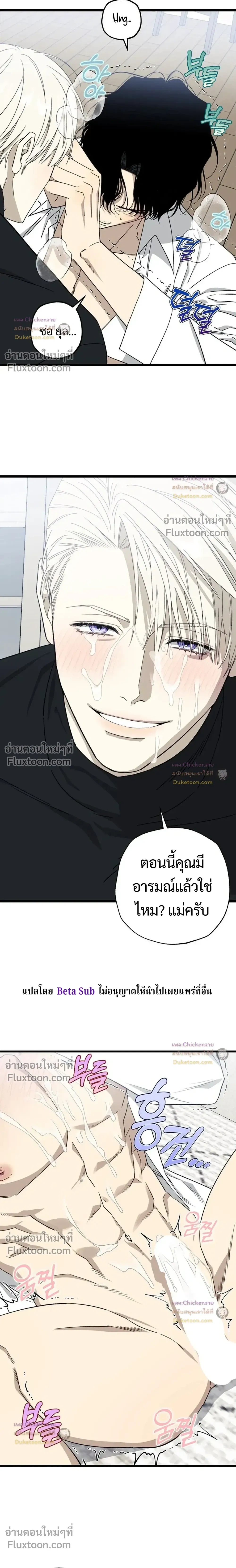 Unusual Families หน้า 4