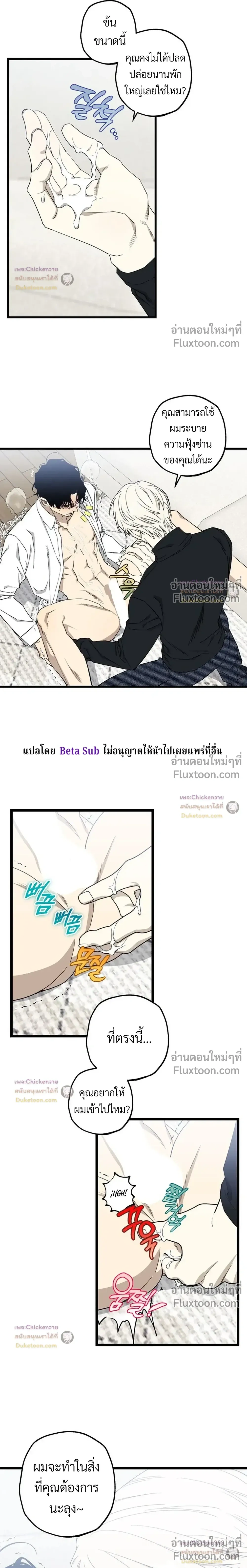 Unusual Families หน้า 6