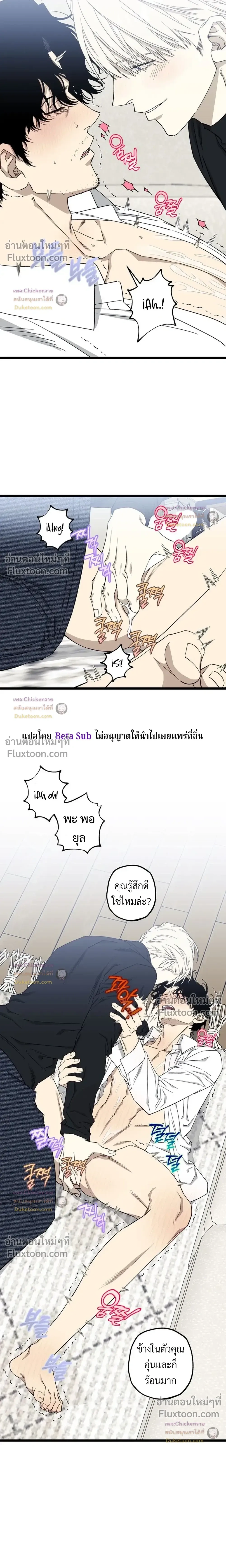 Unusual Families หน้า 7