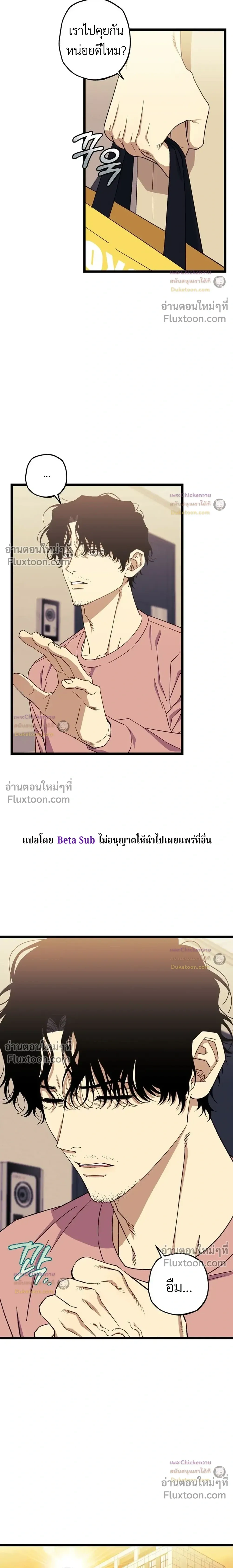 Unusual Families หน้า 2