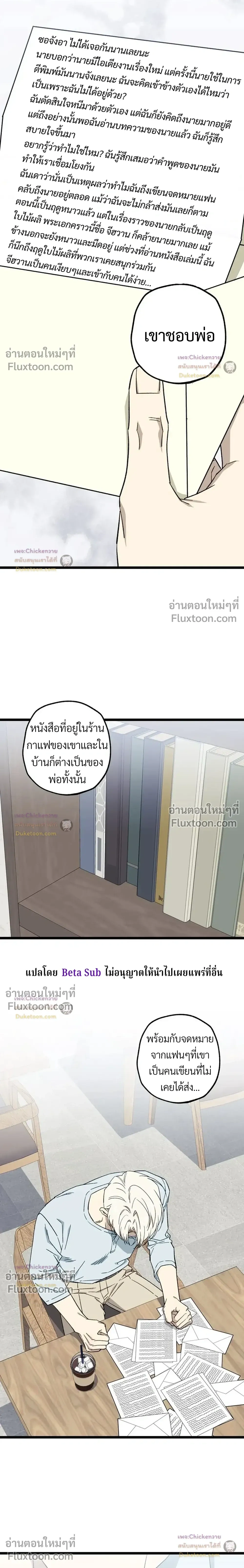 Unusual Families หน้า 12