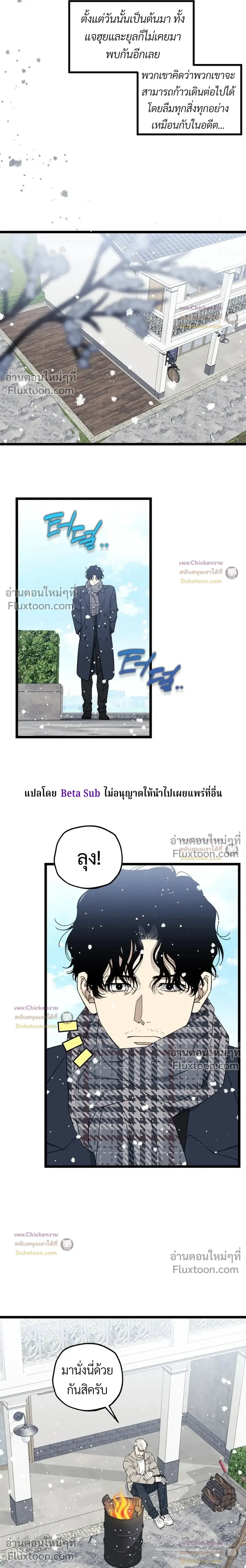 Unusual Families หน้า 14