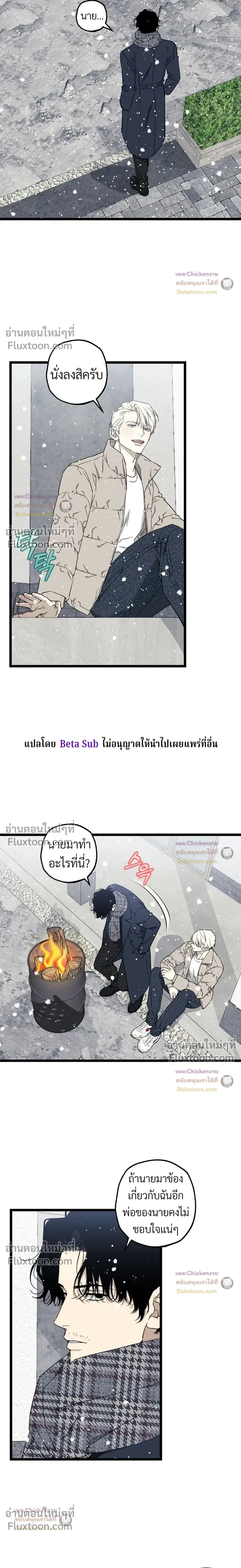 Unusual Families หน้า 15
