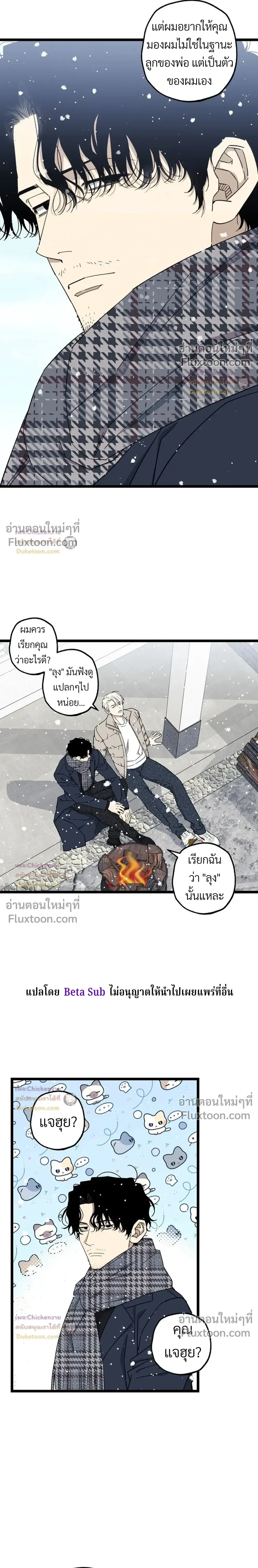 Unusual Families หน้า 19