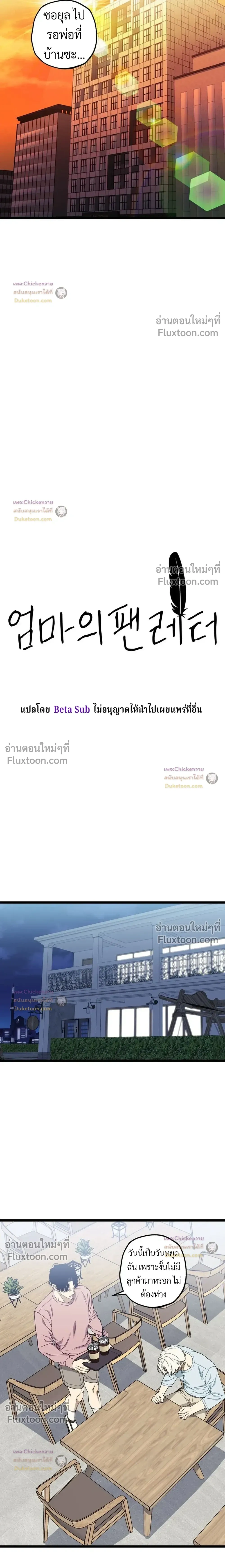 Unusual Families หน้า 3
