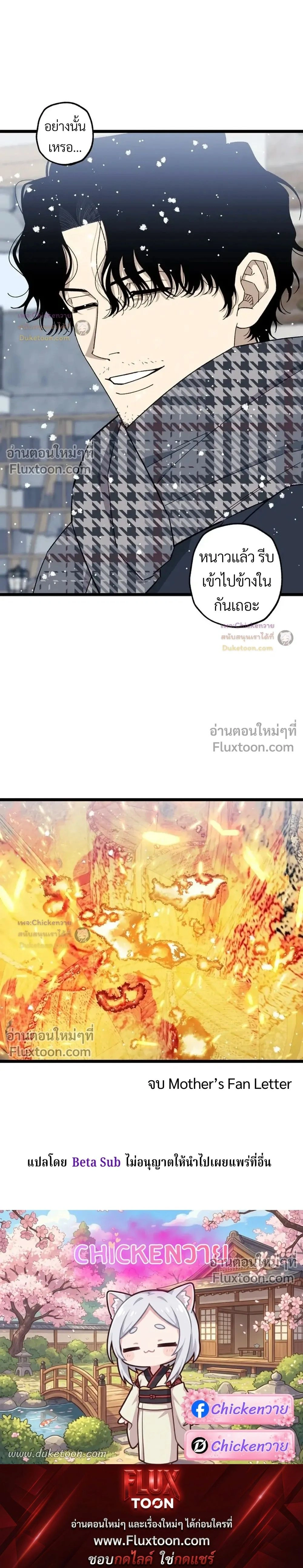 Unusual Families หน้า 21