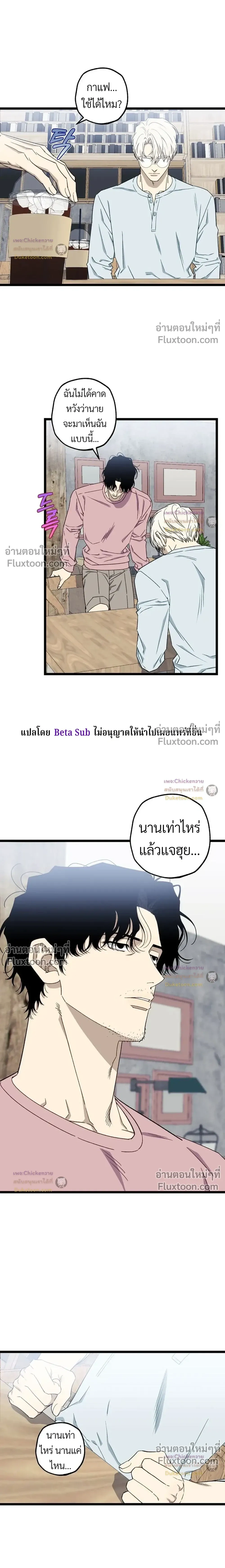 Unusual Families หน้า 4