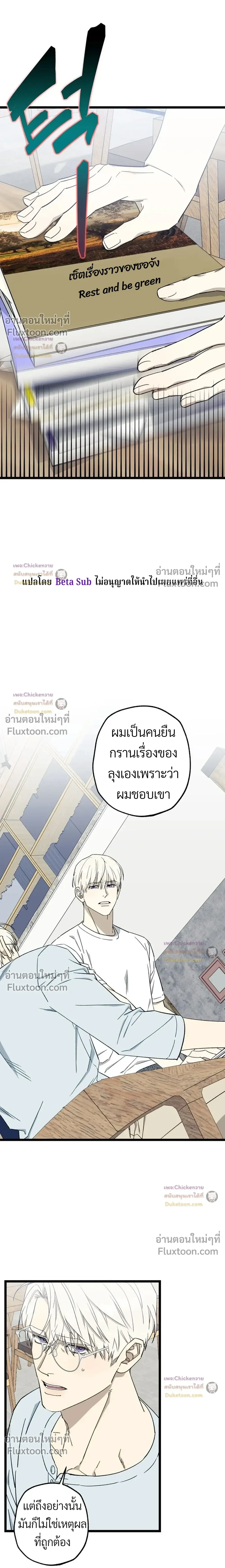 Unusual Families หน้า 9