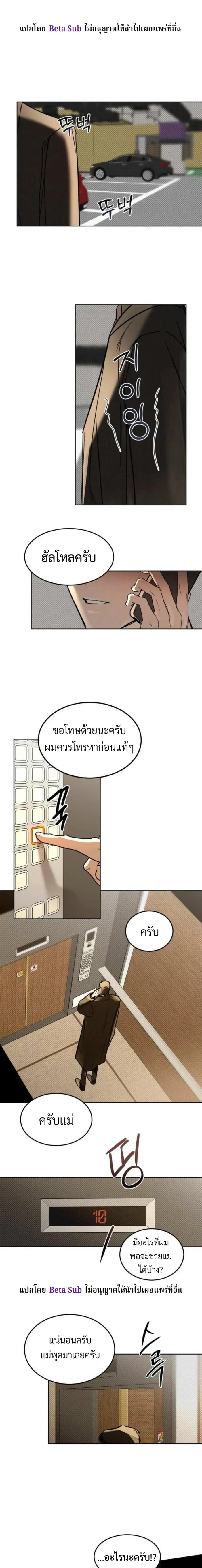 Unusual Families หน้า 1