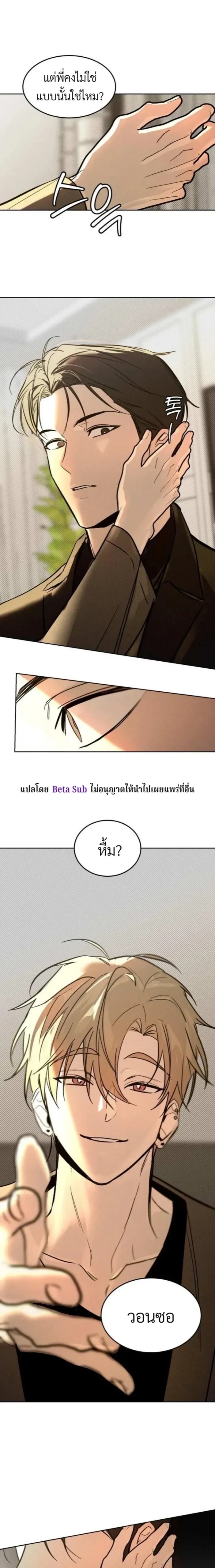 Unusual Families หน้า 11
